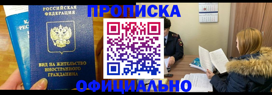 временная регистрация собственник в Подпорожье