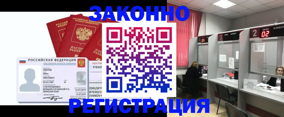 прописка ребенка в Подпорожье